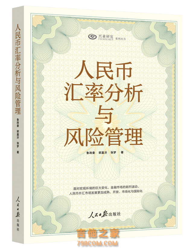 宏观市场 | 化债政策推进改善企业现金流——评2024年11月金融数据