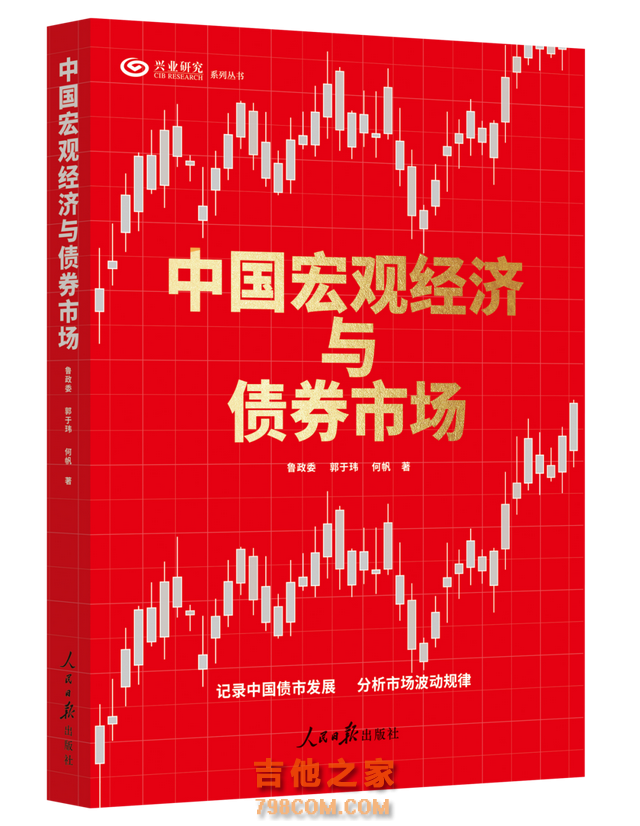 宏观市场 | 化债政策推进改善企业现金流——评2024年11月金融数据