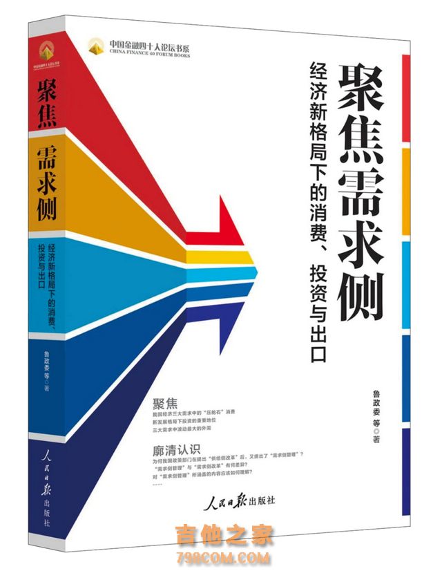 宏观市场 | 化债政策推进改善企业现金流——评2024年11月金融数据