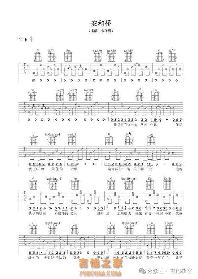 玩吉他必练10首好听又简单歌曲（附吉他谱），你确定还学不会吉他