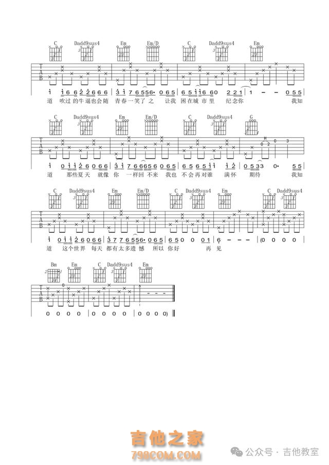 玩吉他必练10首好听又简单歌曲（附吉他谱），你确定还学不会吉他