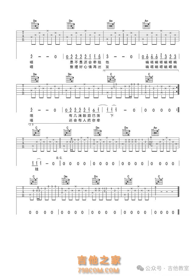 玩吉他必练10首好听又简单歌曲（附吉他谱），你确定还学不会吉他