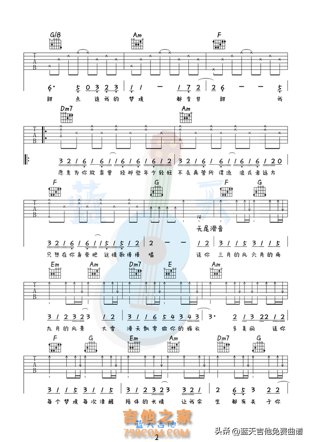 《四季予你》吉他谱免费分享，程响熬夜爆肝制作