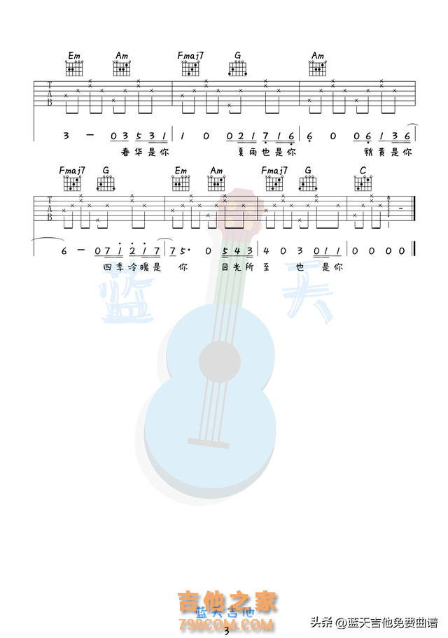 《往后余生》吉他谱免费分享，马良熬夜爆肝制作