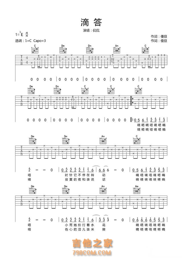 精选10首吉他初学者弹唱的歌（附吉他谱），总有一首是你喜欢的歌