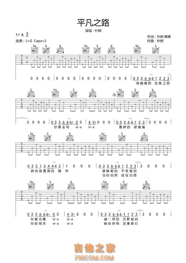 精选10首吉他初学者弹唱的歌（附吉他谱），总有一首是你喜欢的歌