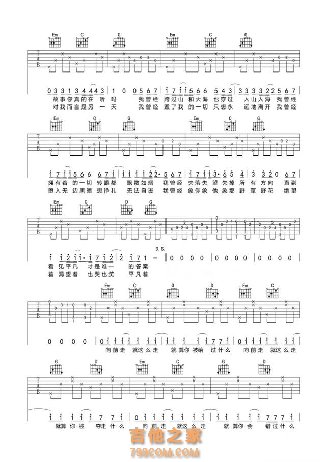 精选10首吉他初学者弹唱的歌（附吉他谱），总有一首是你喜欢的歌