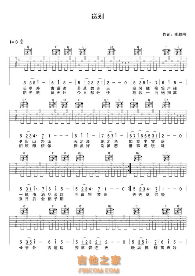 精选10首吉他初学者弹唱的歌（附吉他谱），总有一首是你喜欢的歌