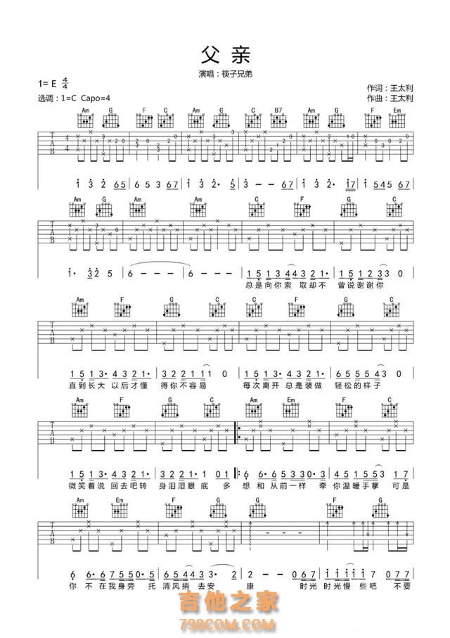 精选10首吉他初学者弹唱的歌（附吉他谱），总有一首是你喜欢的歌