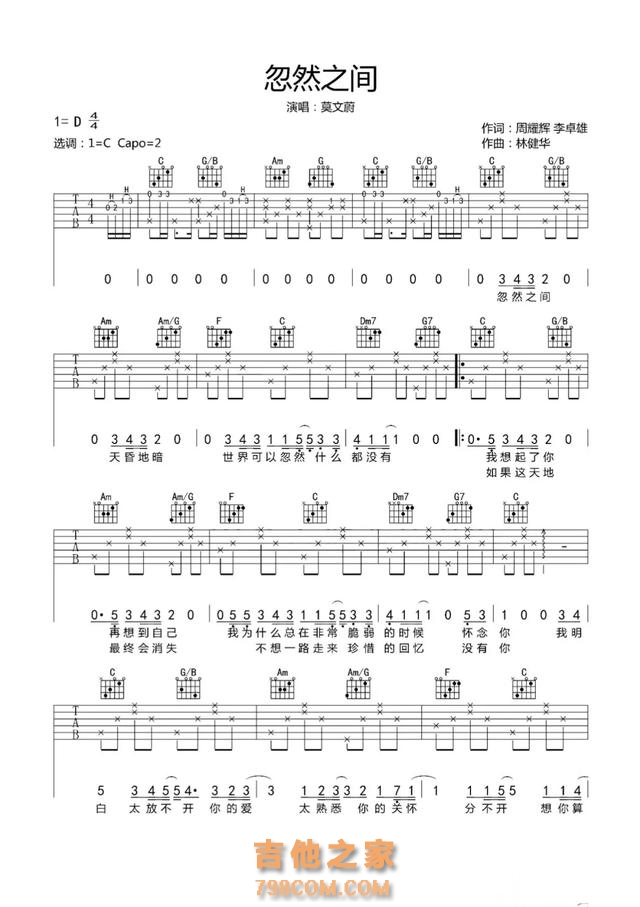 精选10首吉他初学者弹唱的歌（附吉他谱），总有一首是你喜欢的歌