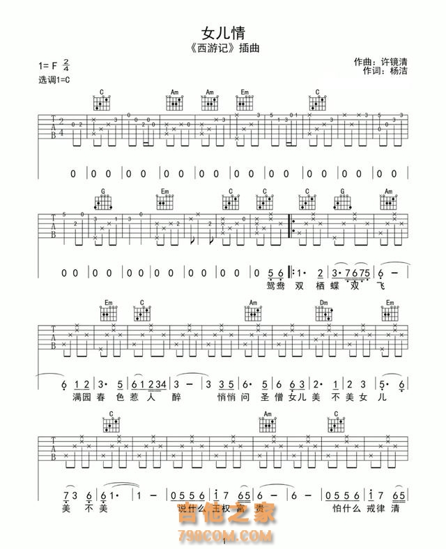 精选10首吉他初学者弹唱的歌（附吉他谱），总有一首是你喜欢的歌