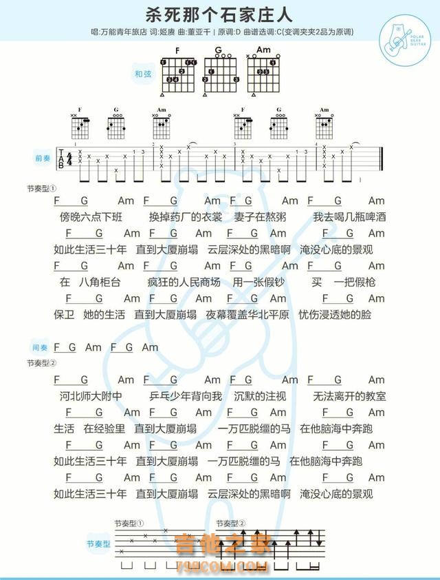 全程只需要3个和弦，教你用吉他弹经典入门歌 #吉他 #吉他弹唱