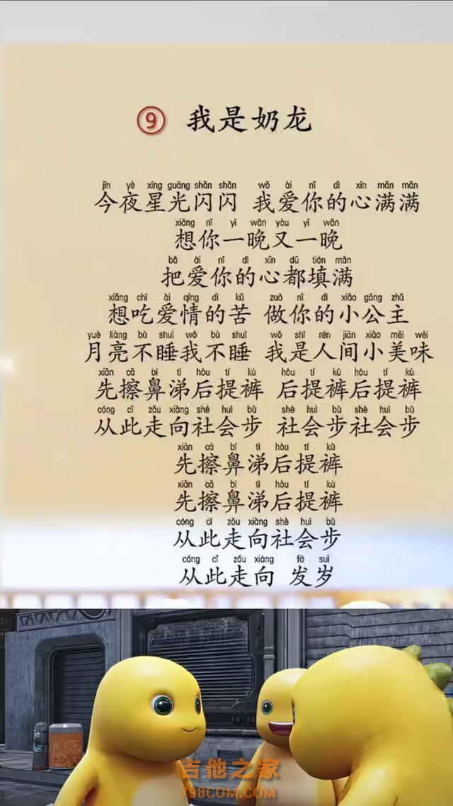 神曲《爱都爱了还怕什么》吉他谱难求？多种版本对比让你轻松上手