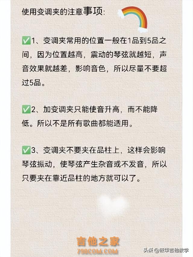 零基础怎么学会弹吉他，其实很简单，看完你就懂啦#吉他弹唱