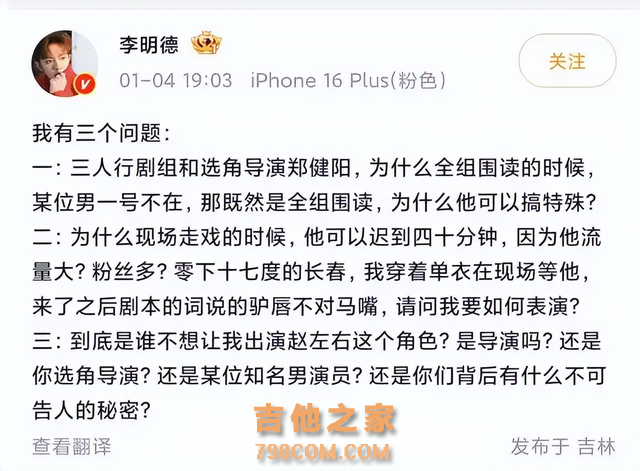 歌手身份遭质疑、没分寸，人品差，袭胸杨幂，马天宇的料越扒越有