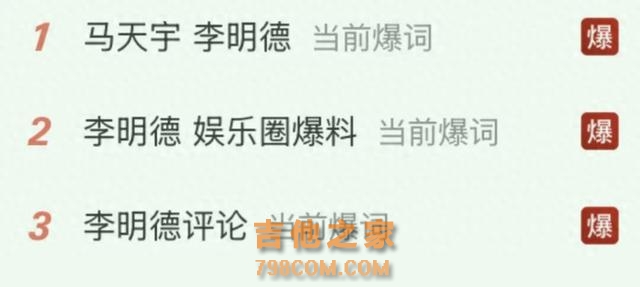 歌手身份遭质疑、没分寸，人品差，袭胸杨幂，马天宇的料越扒越有