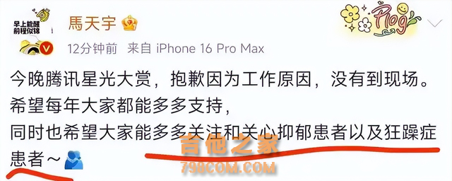 歌手身份遭质疑、没分寸，人品差，袭胸杨幂，马天宇的料越扒越有