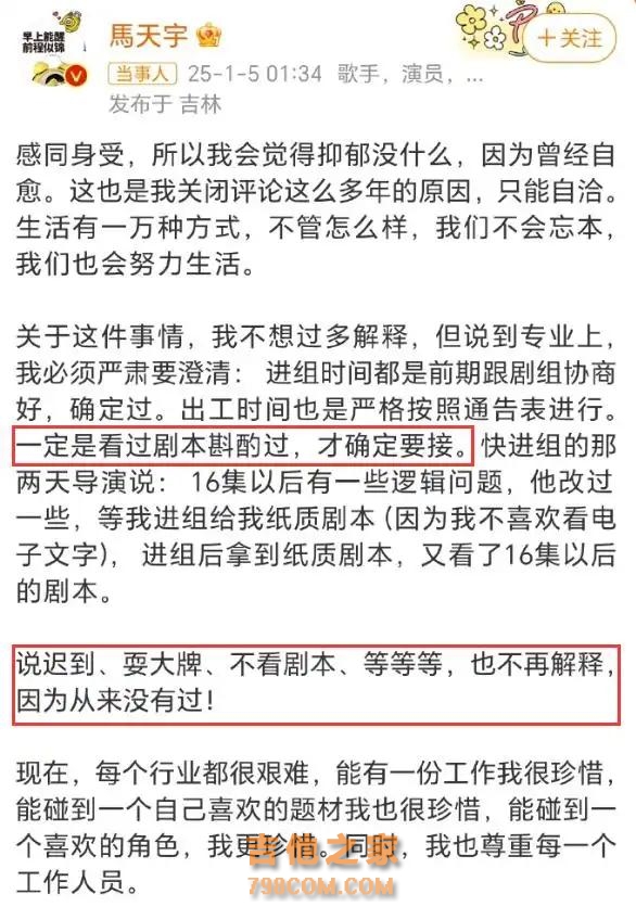 歌手身份遭质疑、没分寸，人品差，袭胸杨幂，马天宇的料越扒越有