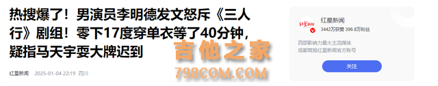 歌手身份遭质疑、没分寸，人品差，袭胸杨幂，马天宇的料越扒越有