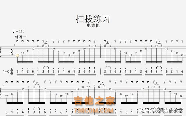 每天10遍3天见效的高效扫弦基本功，快来试试，水平真的有提升