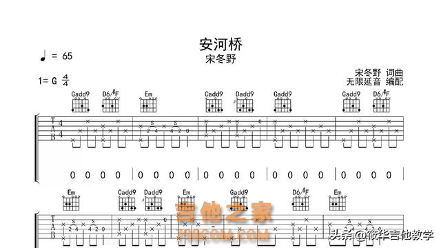 买了吉他不知道怎么弹？就学《安河桥》真的简单！ #安河桥 #零基础