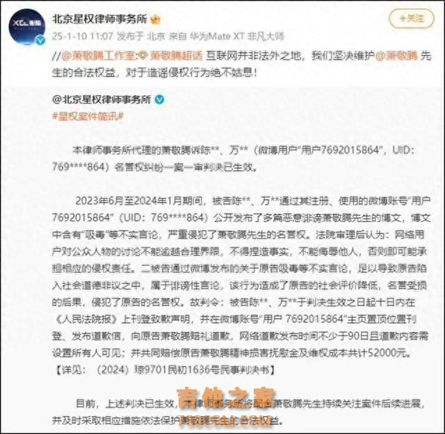 知名歌手被造谣吸毒？法院判了！