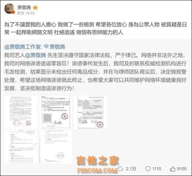 知名歌手被造谣吸毒？法院判了！