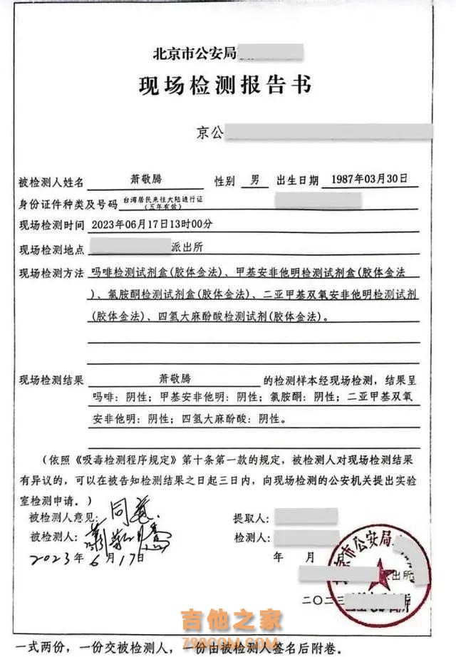 知名歌手被造谣吸毒？法院判了！