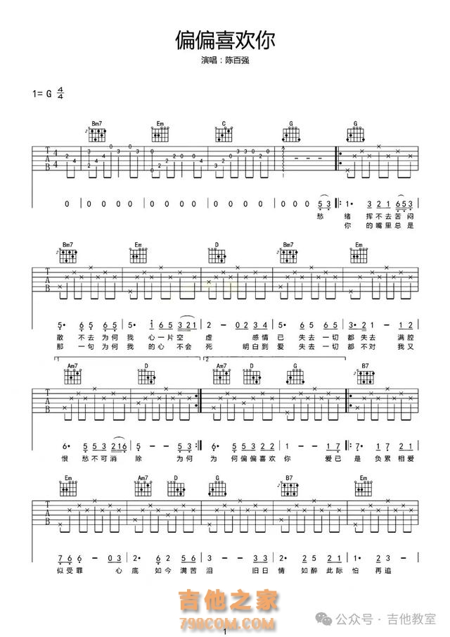 2025年跨年晚会10大对唱歌曲（附吉他谱），原搭CP才是流量密码啊