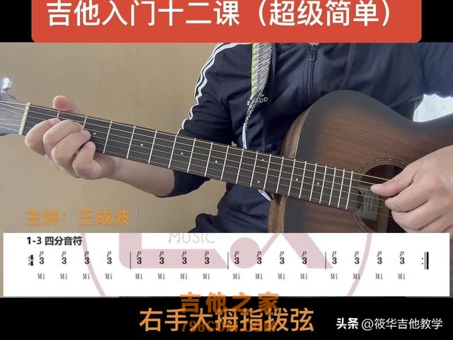 如何快速学会吉他弹唱，过年在亲戚面前装一把 #吉他弹唱 #吉他教学