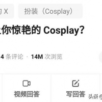 有哪些二次元cosplay惊艳到你了？看完我真的受惊了！