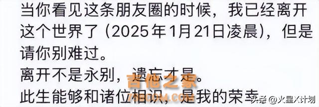 突发！40岁女歌手申烨不幸去世，提前写好讣告，多次登上央视舞台