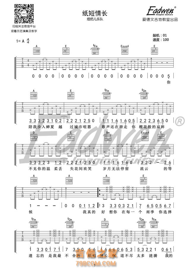 10首适合吉他拍弦弹唱歌曲（附吉他谱），拍弦如此美妙