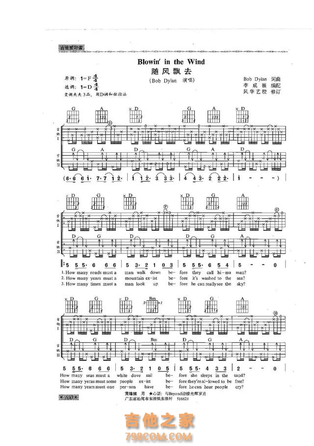 精选10首搜索量高的英文歌曲（附吉他谱），送给喜欢英文的你