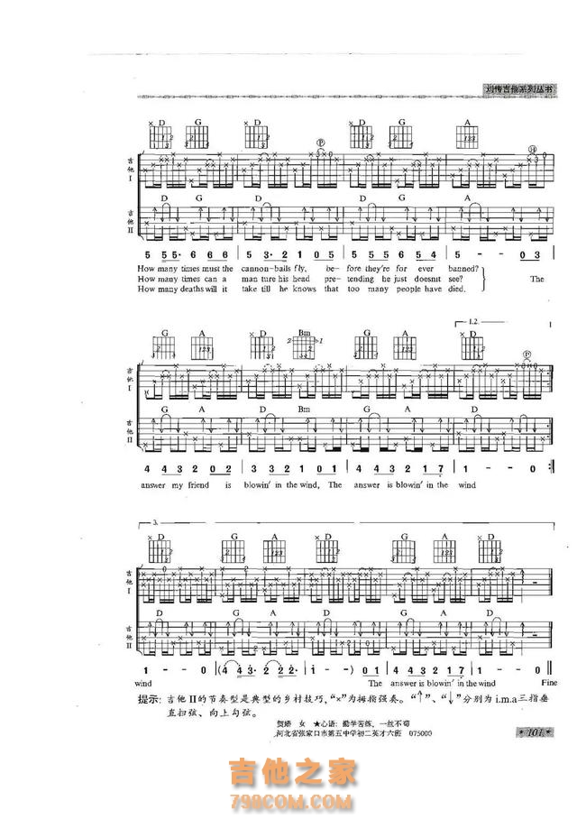 精选10首搜索量高的英文歌曲（附吉他谱），送给喜欢英文的你