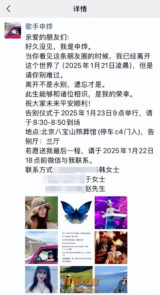 知名歌手去世！年仅41岁！她曾多次登上央视舞台！