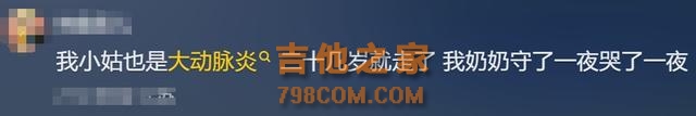 80后歌手去世！患“东方美女病”，如何预防→