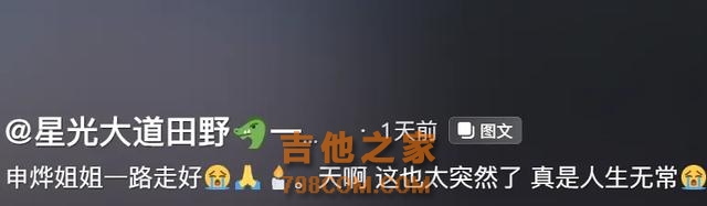 突传讣告！80后歌手知名歌手不幸去世，年仅41岁！