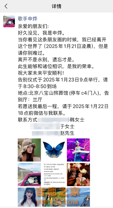 女歌手不幸去世，年仅41岁！这种病亚洲地区发病率较高→