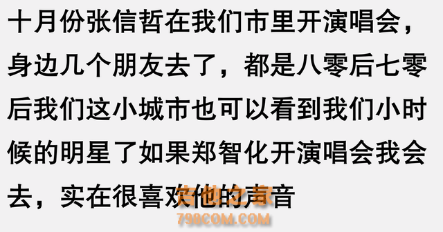 为何现在老牌歌手演唱会卖不动了啊？追星朋友直言：早就过时了呀