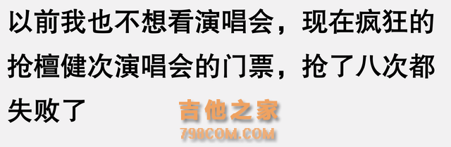 为何现在老牌歌手演唱会卖不动了啊？追星朋友直言：早就过时了呀