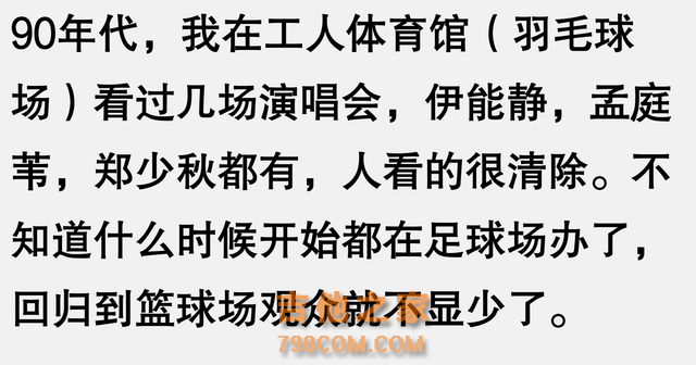 为何现在老牌歌手演唱会卖不动了啊？追星朋友直言：早就过时了呀