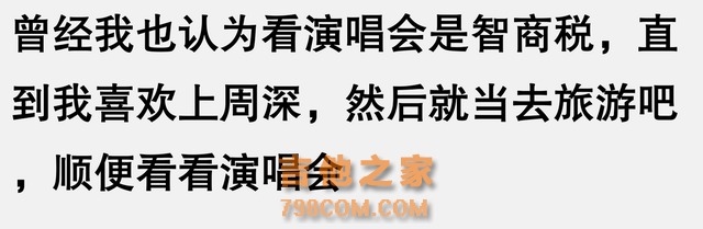 为何现在老牌歌手演唱会卖不动了啊？追星朋友直言：早就过时了呀