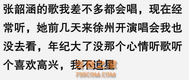 为何现在老牌歌手演唱会卖不动了啊？追星朋友直言：早就过时了呀