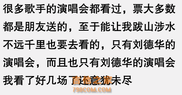 为何现在老牌歌手演唱会卖不动了啊？追星朋友直言：早就过时了呀