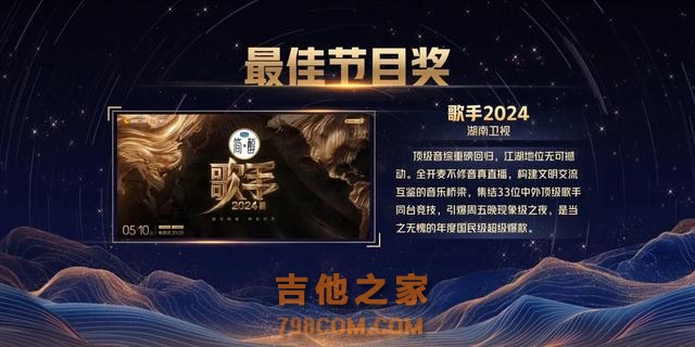 首次揭晓！原来《歌手2024》创收4.9亿，芒果台还嘉奖了这些节目