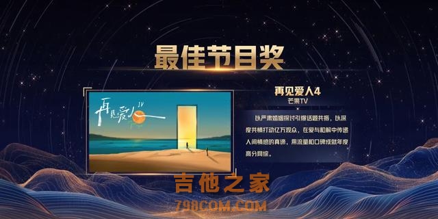 首次揭晓！原来《歌手2024》创收4.9亿，芒果台还嘉奖了这些节目