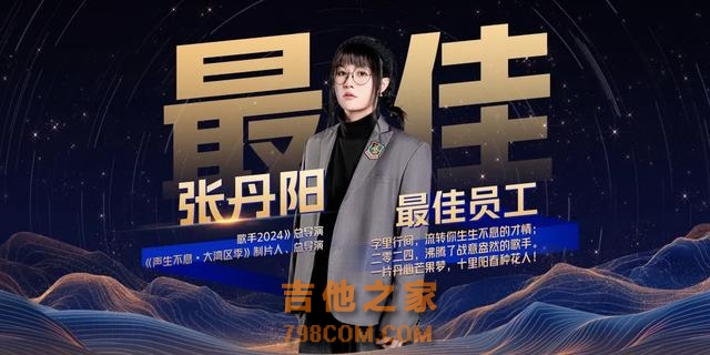 首次揭晓！原来《歌手2024》创收4.9亿，芒果台还嘉奖了这些节目