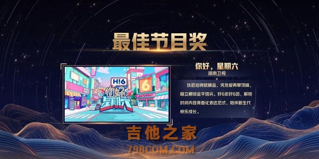 首次揭晓！原来《歌手2024》创收4.9亿，芒果台还嘉奖了这些节目