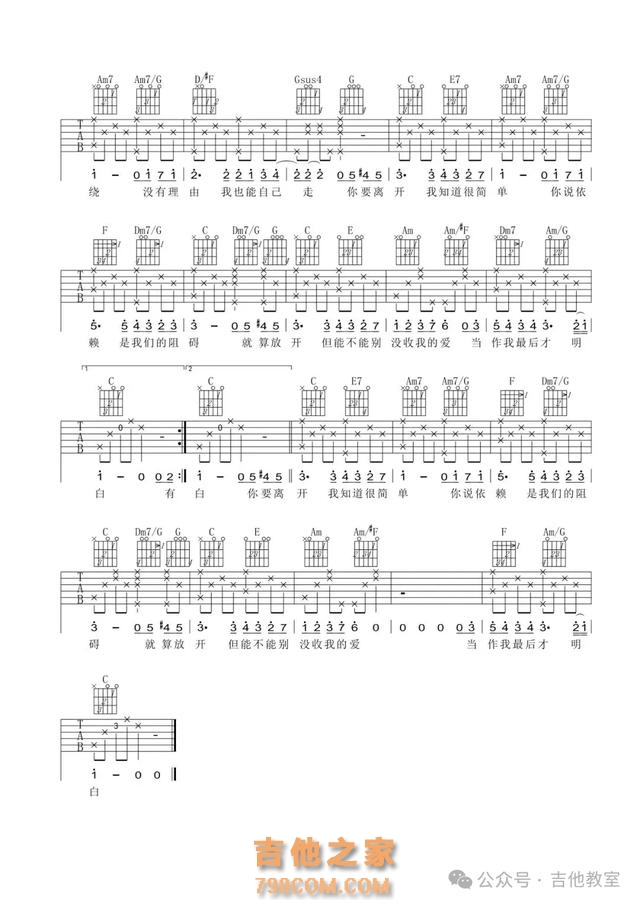 周杰伦《彩虹》C调吉他谱_高清吉他谱